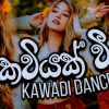 Kawiyak wee (Kawadi Dance Mix) New Old Sinhala DJ Remix mp3 Download