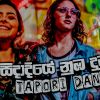 Sidadiye Nuba Dutuwta Tapori Dance Mix mp3 Download