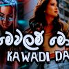 Mewalam Mokatada (Kawadi Dance Mix) Sinhala DJ Remix mp3 Download