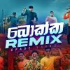 Bokka (Remix) Sinhala Remix Songs mp3 Download