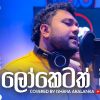 Loketath Wada (Cover) mp3 Download