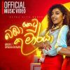 Bamba Ketu Kumaraya mp3 Download