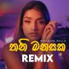 Thani Manasaka (Remix) mp3 Download