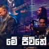 Me Jeewithe (Marians Tharunai Thaama Live In Concert) mp3 Download