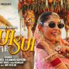 Sui Ve Sui (Wedding Song) mp3 Download