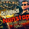 Seeduwa Bravo Chamara Weerasinghe Medley mp3 Download