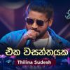 Eka Wasanthayaka (Cover) Piyum Neela Vila mp3 Download