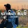 Nokiya Kiyai (Sunset Version) mp3 Download