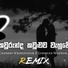 Kawurunda Kauluwa Wahuwe Remix mp3 Download