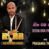 Sitha Oba Paamula (Live Cover) mp3 Download