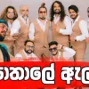 Pathale Alaa (Live) mp3 Download