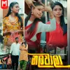 Nalawala mp3 Download