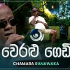 Weralu Gedi Pahena Kale (Ma Nowana Mama With Chamara Ranawaka) mp3 Download