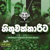 Hithuwakkarita (Live at SPRITE Heat Down Festival) Negombo mp3 Download