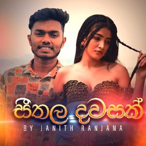 Seethala Dawasak mp3 Download