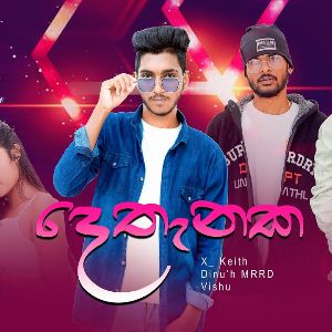 Dethanaka mp3 Download