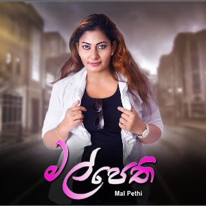 Mal Pethi mp3 Download