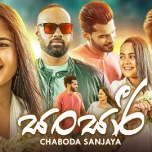 Sansaari mp3 Download