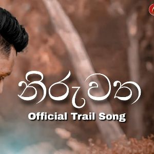 Niruwatha (Rap) mp3 Download