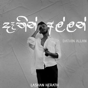 Dathin Allan mp3 Download