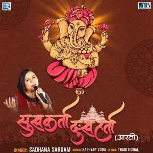 Sukh Karta Dukh Harta mp3 Download