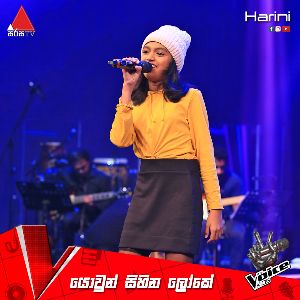 Yowun Sihina Loke (The Voice Kids Sri Lanka Blind Auditions) mp3 Download