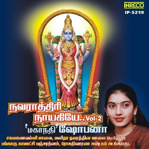 Sakalakalavalli Maalai mp3 Download