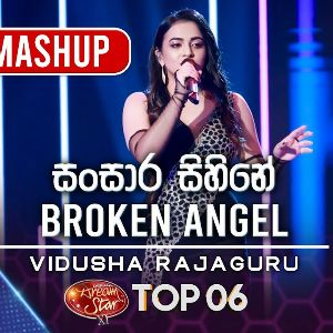 Sansara Sihine x Brocken Angel Mashup (Dream Star Season 11) mp3 Download