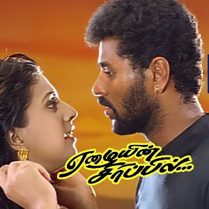 Karu Karu Karupayi (Unni Menon & Anuradha Sriram) mp3 Download