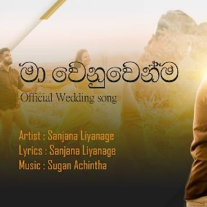 Ma Venuvenma Official Wedding Song mp3 Download