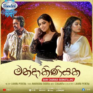 Mandakiniyaka mp3 Download