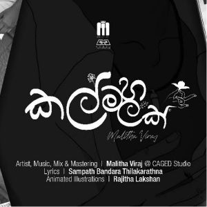 Kalmaha malak mp3 Download