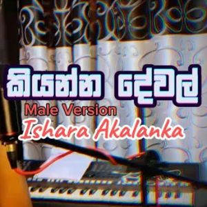 Kiyanna Dewal Hugak Thiyenawa (Male Version) mp3 Download