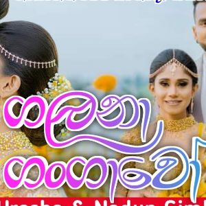 Galana Gangawe mp3 Download