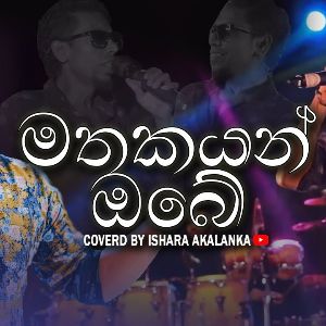 Mathakayan Obe Cover mp3 Download