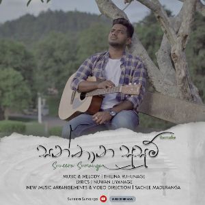 Santhana Susum (Remake) mp3 Download