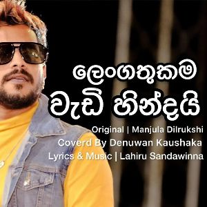 Lengathukama Wadi Hindai Cover mp3 Download