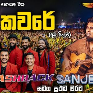 Pitakavare (Live) mp3 Download