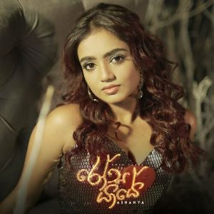 Rosa Yaaye mp3 Download