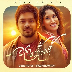 Wala Selaye mp3 Download