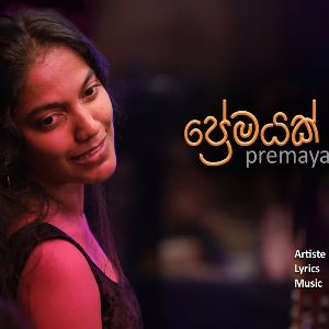 Premayak Nam mp3 Download