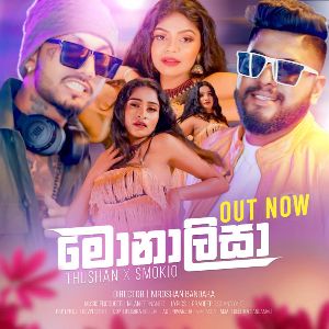 Monalisa mp3 Download