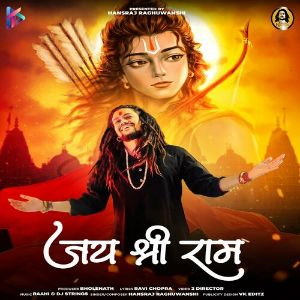 Jai Shree Ram (Yug Ram Raj Ka aa Gaya) mp3 Download