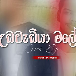 Udawadiya Male (Cover) mp3 Download