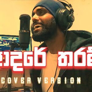 Adare Tharam (Cover) mp3 Download