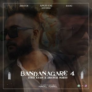 Bandanagare 04 mp3 Download