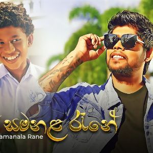 Ran Wan Samanala Rane mp3 Download