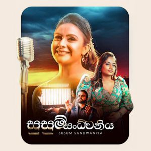 Susum Sandwaniya mp3 Download