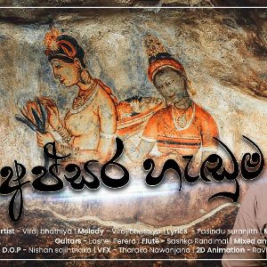 Apsara Henduma mp3 Download