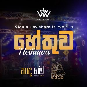 Hethuwa (Live) mp3 Download